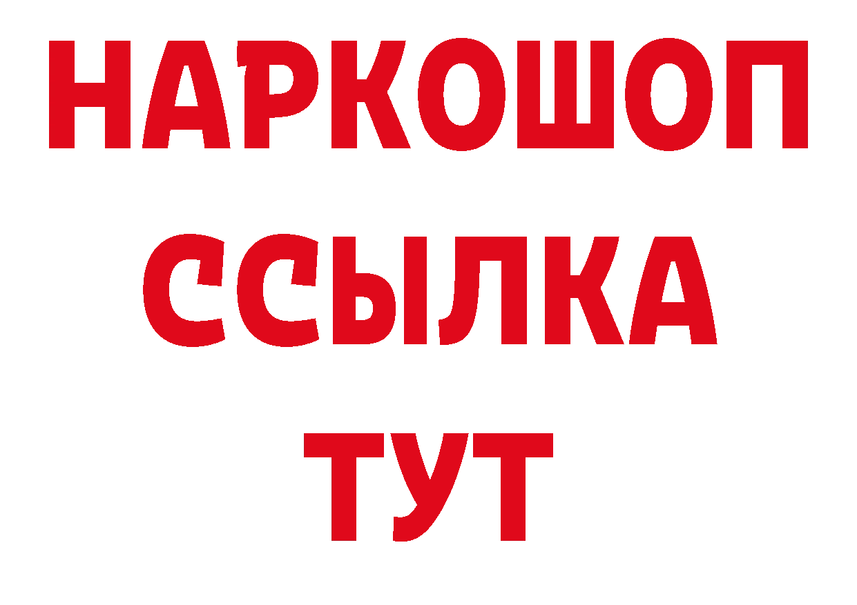 Бутират жидкий экстази как войти даркнет ссылка на мегу Кисловодск