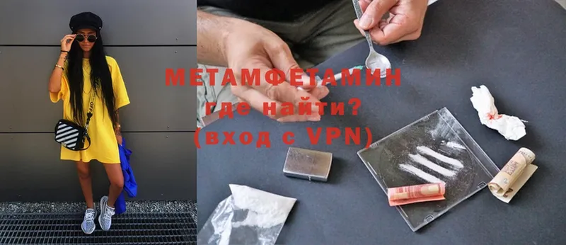 Первитин Methamphetamine  Кисловодск 